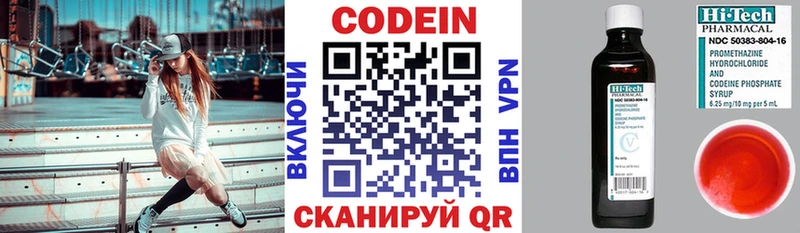 Кодеиновый сироп Lean Purple Drank  Купить где  Красновишерск 