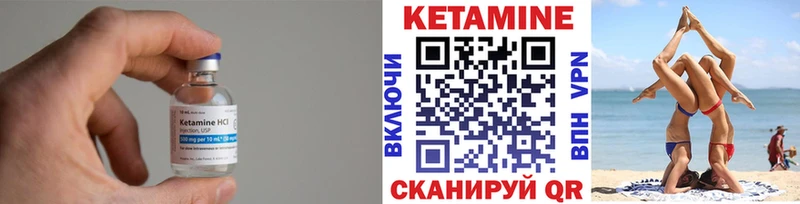 Кетамин VHQ  Купить  Красновишерск 