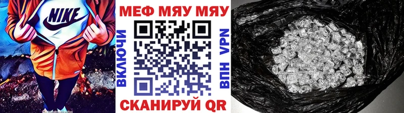 Купить  Красновишерск  МЕФ мука 